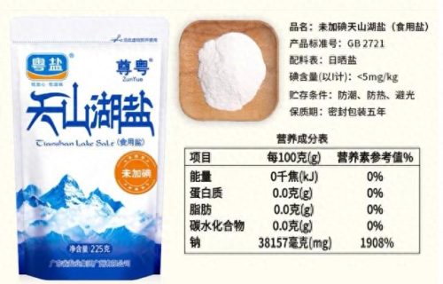 食用盐十大品牌排行榜图片(家庭吃什么盐最好)插图6