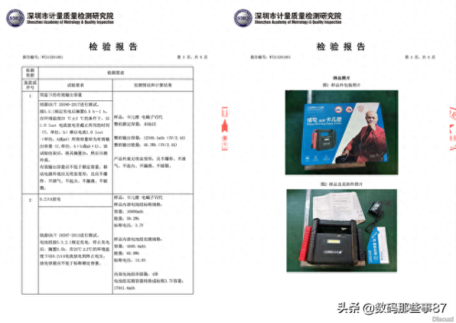 先科应急启动电源十大品牌排行榜(应急启动电源第一名)插图4 先科应急启动电源十大品牌排行榜(应急启动电源第一名)插图4