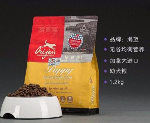 十大知名狗粮品牌排行榜(最好狗粮十大品牌)插图10