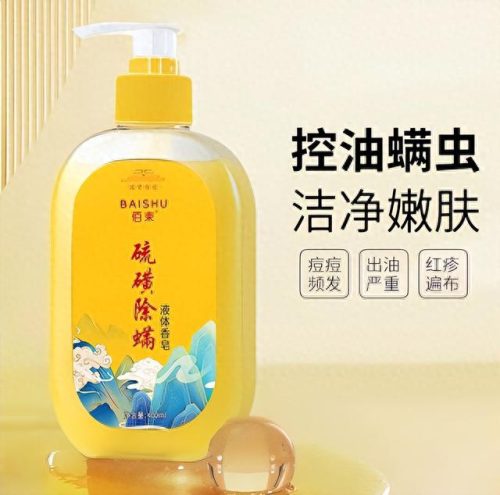 国货排行榜硫磺皂十大品牌(正宗硫磺皂哪个品牌好)插图3