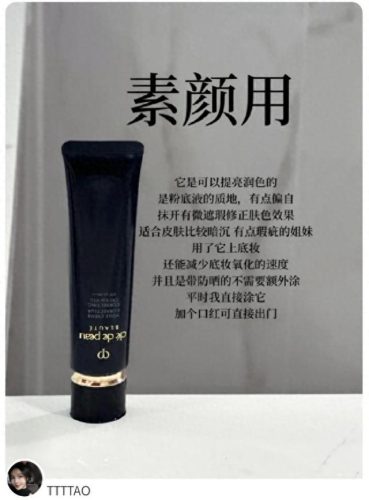 中国十大隔离霜排行榜品牌(口碑最好十大隔离霜)插图4