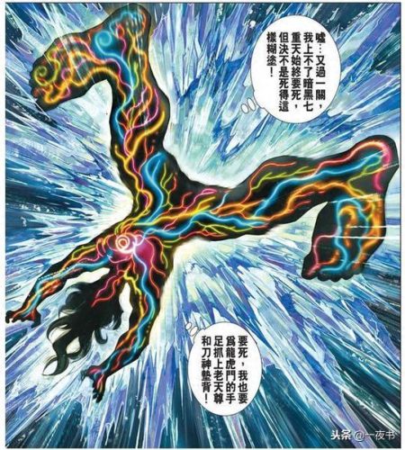 十大魔修功法排行榜图片(修魔功法大全)插图4