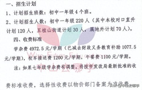 北京中山私立学校排名前十(北京十大民营私立学校)插图19 北京中山私立学校排名前十(北京十大民营私立学校)插图19