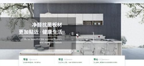 生态板十大品牌排行榜2023(生态板有哪10大品牌)插图28