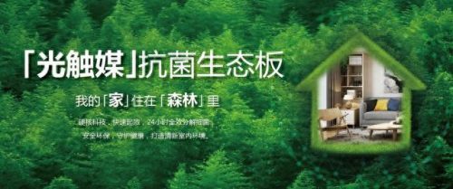 湖南光触媒十大排行榜(黑龙江光触媒品牌)插图15