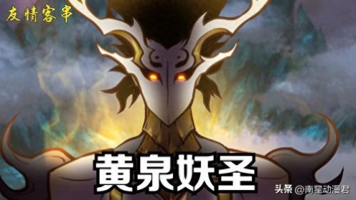 斗破苍穹十大巅峰排行榜(斗破苍穹排行榜前十名)插图9