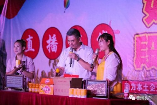 晋州十大网红排行榜在哪(晋州网红名单)插图3