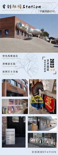北京踏青好去处(北京的好去处)插图7