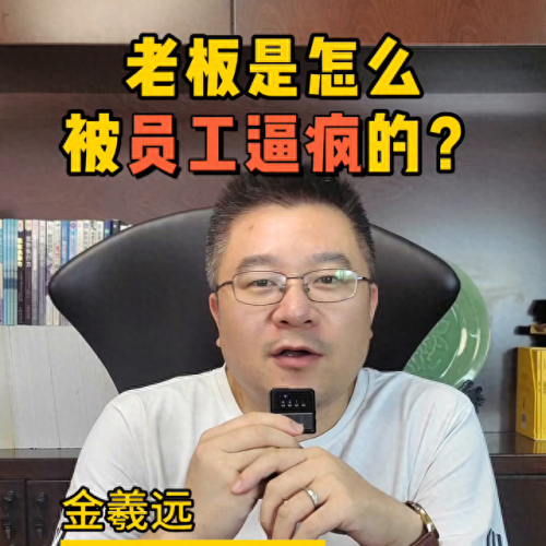 十大不敢惹的员工排行榜(员工的十大行为准则)