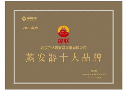 中国十大结晶器厂家排行榜(国产浓缩结晶器多少钱)插图1
