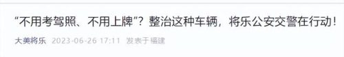 十大无法上牌的车辆排行榜(12345投诉电动车无法上牌)插图2