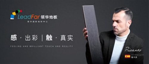 北美十大地板品牌排行榜(北美地板十大品牌)插图3