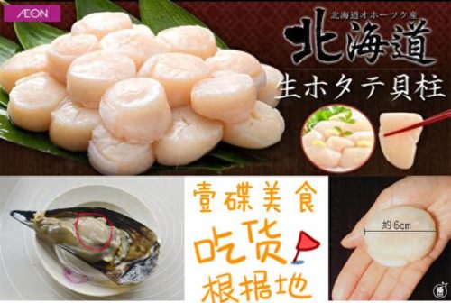 十大生鱼片排行榜前十名(吃生鱼片)插图1