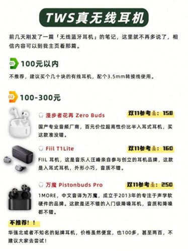 中国十大头戴耳机排行榜(头戴耳机什么牌子的最好)插图6