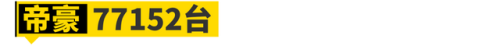 十大烧油的车型排行榜图片(2014年十大最佳车型)插图20