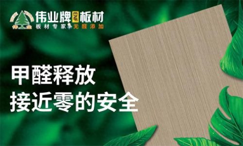 生态板十大品牌排行榜2023(生态板有哪10大品牌)插图11
