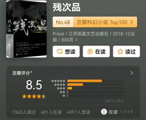 国产十大科幻电影排行榜(国产科幻放映厅)插图16