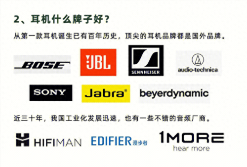 中国十大头戴耳机排行榜(头戴耳机什么牌子的最好)插图3