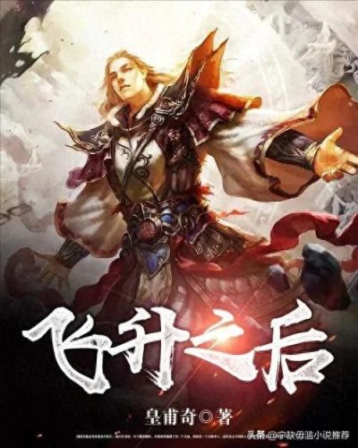 十大小说最佳男主角排行榜(十大年轻小说男主角)插图7 十大小说最佳男主角排行榜(十大年轻小说男主角)插图7