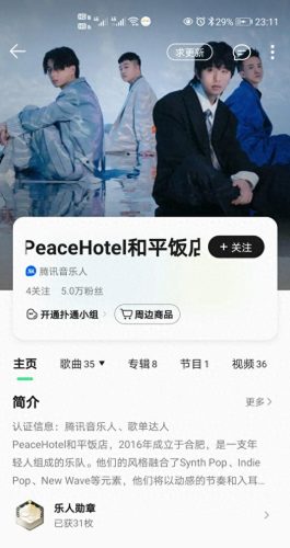 中国十大最好的乐队排行榜(国内知名的乐队排行榜)插图5