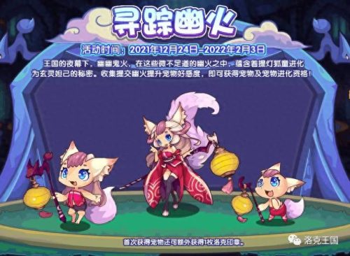 洛克王国十大兵器排行榜(洛克王国物理攻击排行榜)插图5