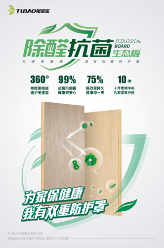 生态板十大品牌排行榜2023(生态板有哪10大品牌)插图2