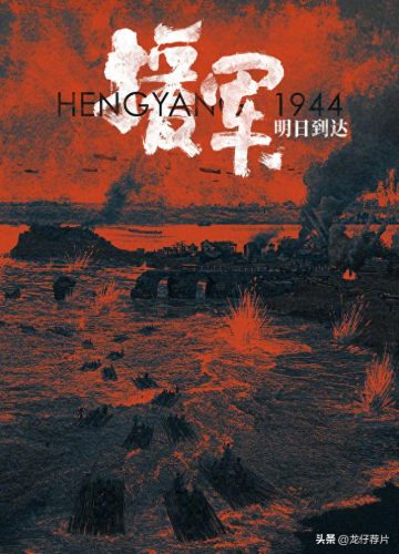 中国最新二战片排名前十(中国最好的二战电影有哪些)插图3 中国最新二战片排名前十(中国最好的二战电影有哪些)插图3