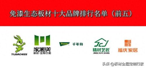 广西无醛胶十大品牌排行榜(无甲醛胶十大排名)