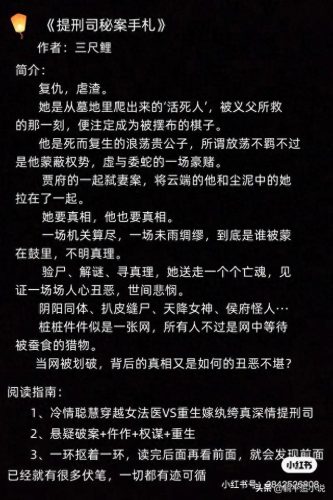 十大古文小说排行榜前十名(古文十大最好小说)插图9