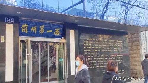 甘肃清汤牛肉面排名前十(甘肃省牛肉面排行榜)插图21