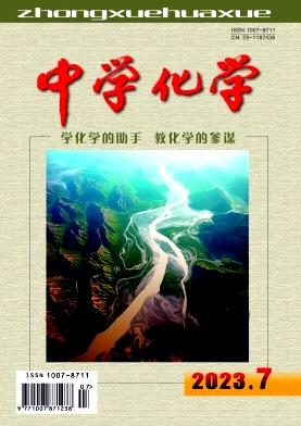 中学化学类期刊排名前十(化学顶级四大期刊)插图1