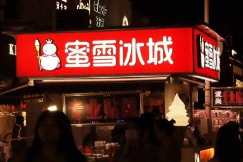 十大暴利奶茶店排行榜名字(全国最赚钱的奶茶店排名)插图
