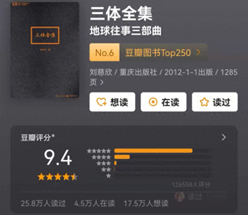 国产十大科幻电影排行榜(国产科幻放映厅)插图1