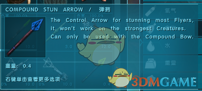 灭绝版十大神器排行榜(灭绝神器在哪里)插图6