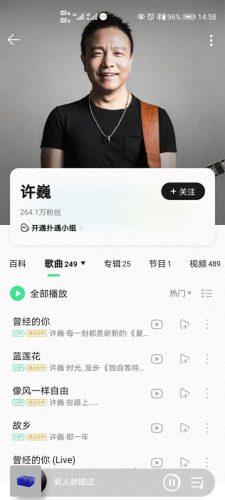 中国十大最好的乐队排行榜(国内知名的乐队排行榜)插图28