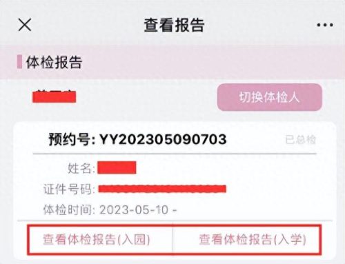 深圳儿童体检机构排名前十(少儿健康体检机构)