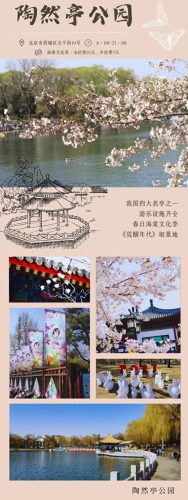 北京踏青好去处(北京的好去处)插图2