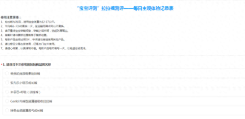 宝宝拉拉裤十大排行榜(宝宝拉拉裤十大排名)插图19