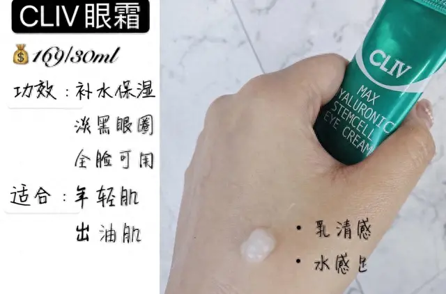 十大眼霜排行榜前十名(十大公认好用的眼霜)插图8