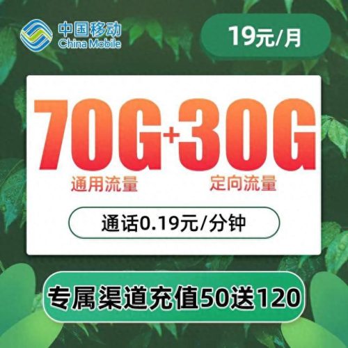 全国无线流量卡排名前十(电信卡无限流量卡)插图12 全国无线流量卡排名前十(电信卡无限流量卡)插图12
