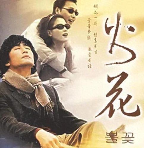 韩剧十大虐心片排行榜最新(韩剧十大虐心片子)插图1