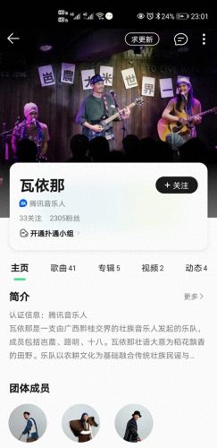 中国十大最好的乐队排行榜(国内知名的乐队排行榜)插图