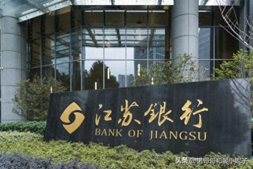 排名前十的国有银行名单(全国国有银行有几家)插图6