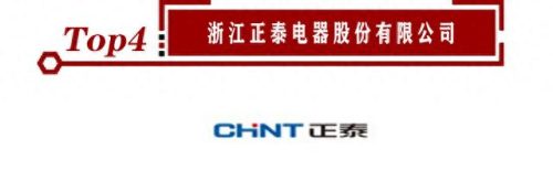 中国电缆骨干厂家排名前十(国内电缆最好的厂家)插图4