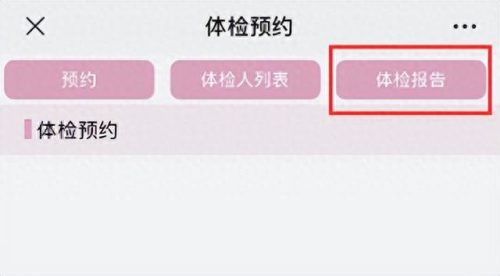 深圳儿童体检机构排名前十(少儿健康体检机构)插图7 深圳儿童体检机构排名前十(少儿健康体检机构)插图7