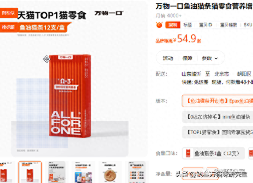 十大热门海淘鱼油排行榜(口碑最好的鱼油排行榜)插图13