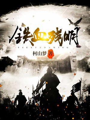 网络小说十大穿越排行榜(比较有名的网络穿越小说)插图 网络小说十大穿越排行榜(比较有名的网络穿越小说)插图