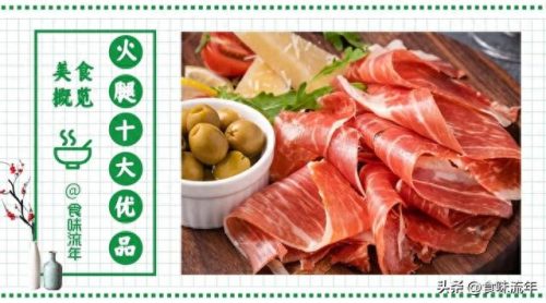 十大火腿肠排行榜投票(最安全的火腿肠排行榜)插图