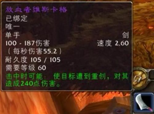 怀旧服狂暴武器排名前十(怀旧服绝版武器排名前十)插图10 怀旧服狂暴武器排名前十(怀旧服绝版武器排名前十)插图10