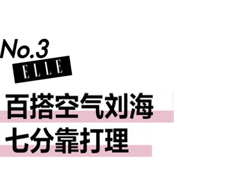 齐刘海的发型(英伦风发型)插图19